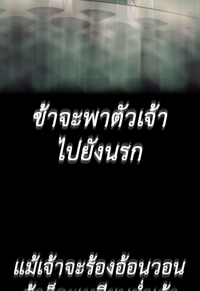 ยมราชลงทัณฑ์ - หน้า 331