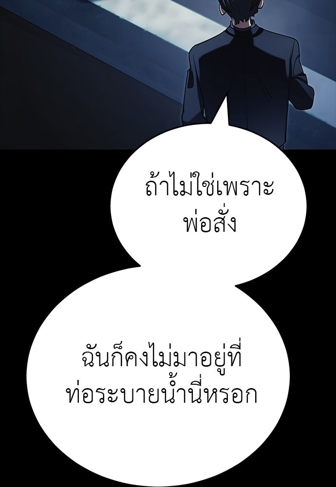 ยมราชลงทัณฑ์ - หน้า 104