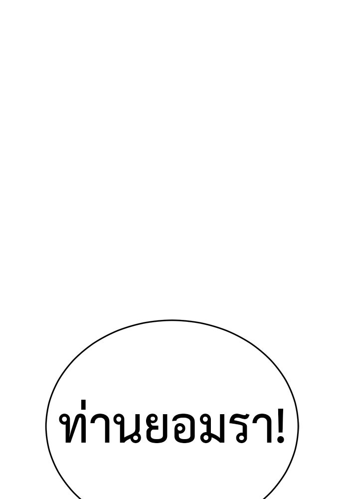 ยมราชลงทัณฑ์ - หน้า 5