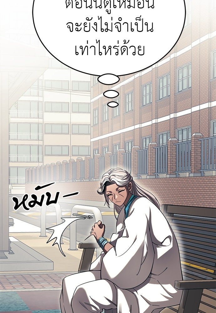 ยมราชลงทัณฑ์ - หน้า 64