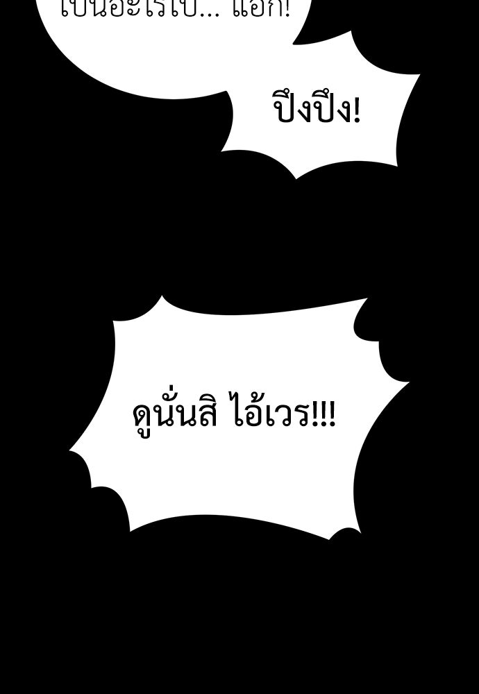 ยมราชลงทัณฑ์ - หน้า 166