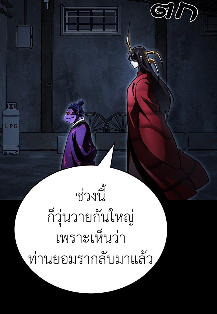 ยมราชลงทัณฑ์ - หน้า 2