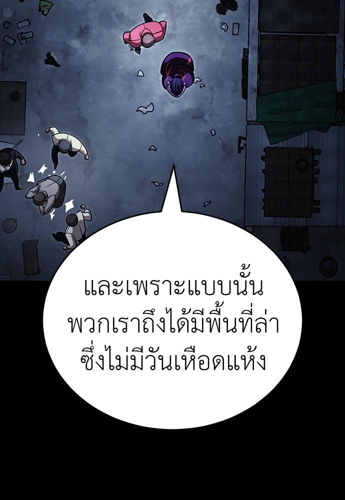 ยมราชลงทัณฑ์ - หน้า 46