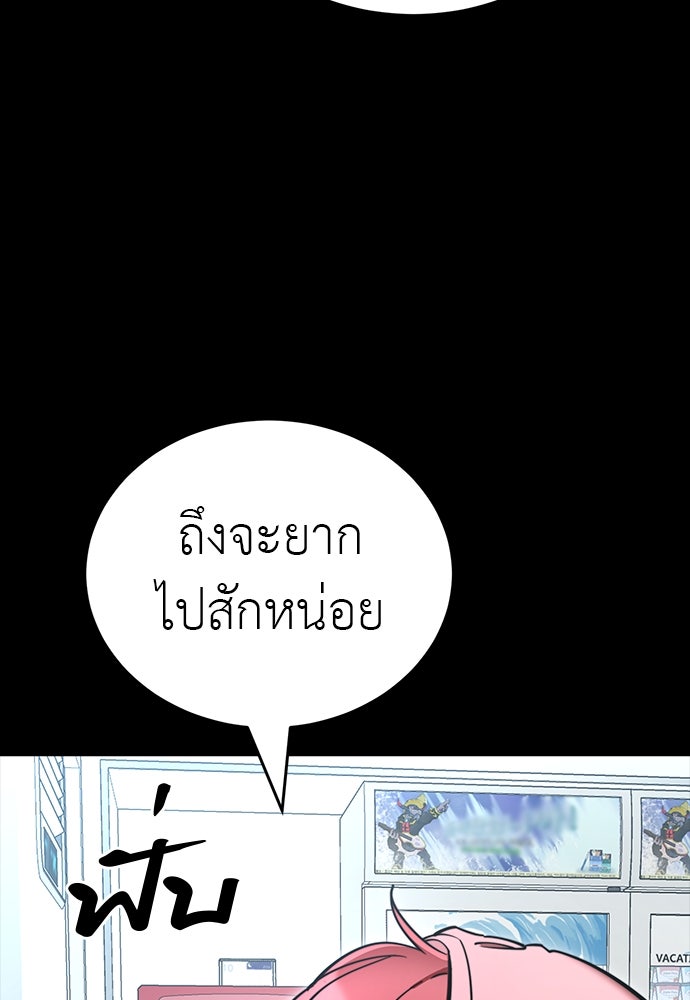 ยมราชลงทัณฑ์ - หน้า 14