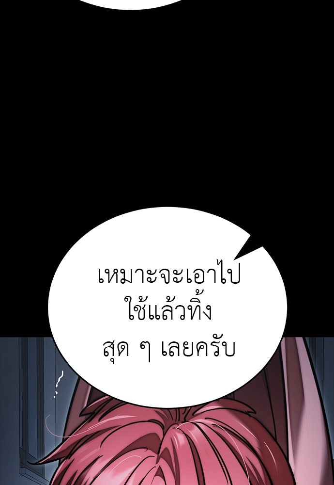 ยมราชลงทัณฑ์ - หน้า 147