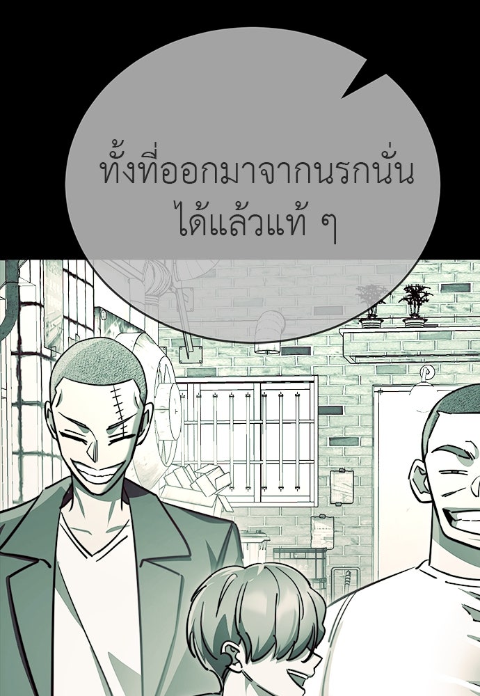 ยมราชลงทัณฑ์ - หน้า 30