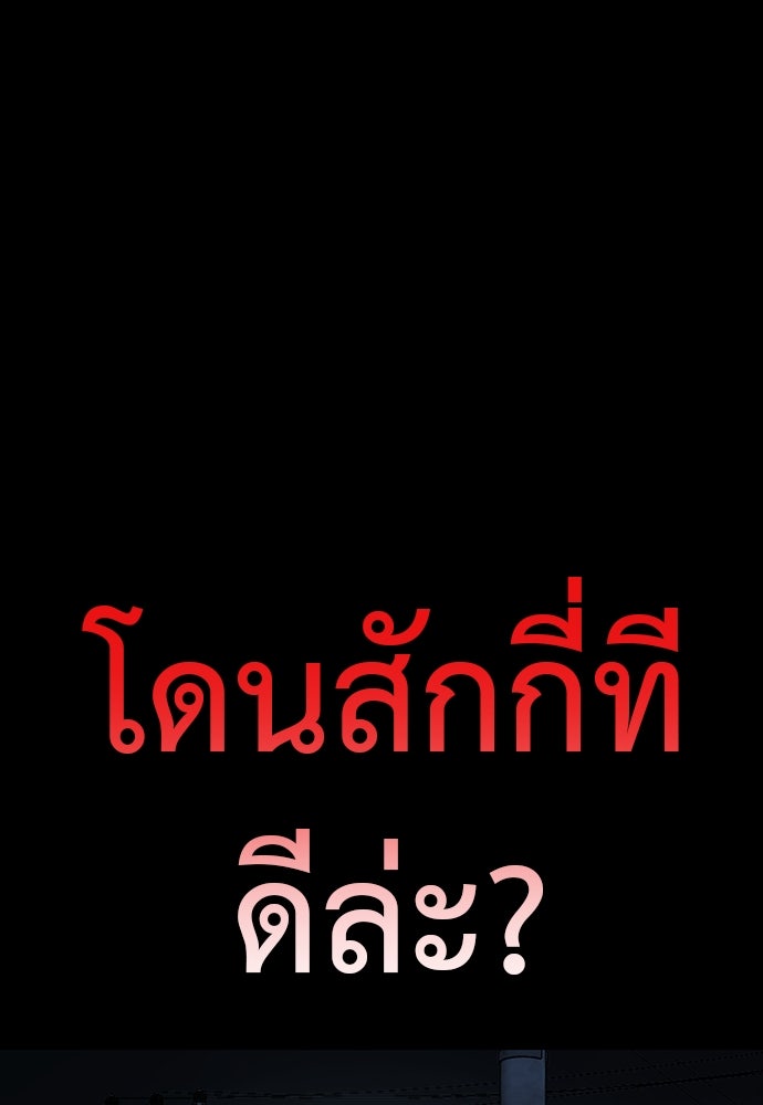 ยมราชลงทัณฑ์ - หน้า 52