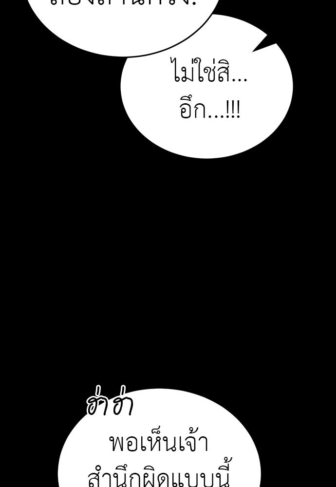 ยมราชลงทัณฑ์ - หน้า 62