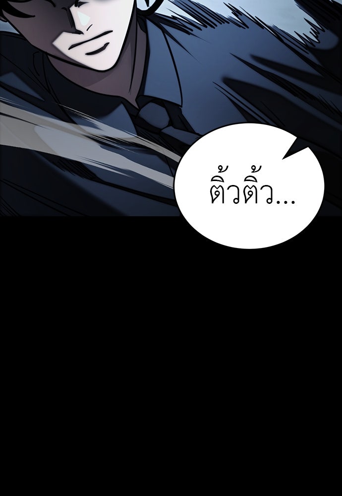 ยมราชลงทัณฑ์ - หน้า 72