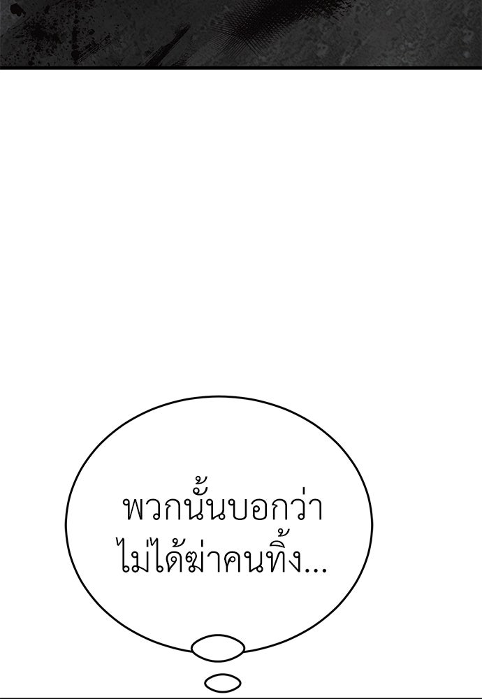 ยมราชลงทัณฑ์ - หน้า 63
