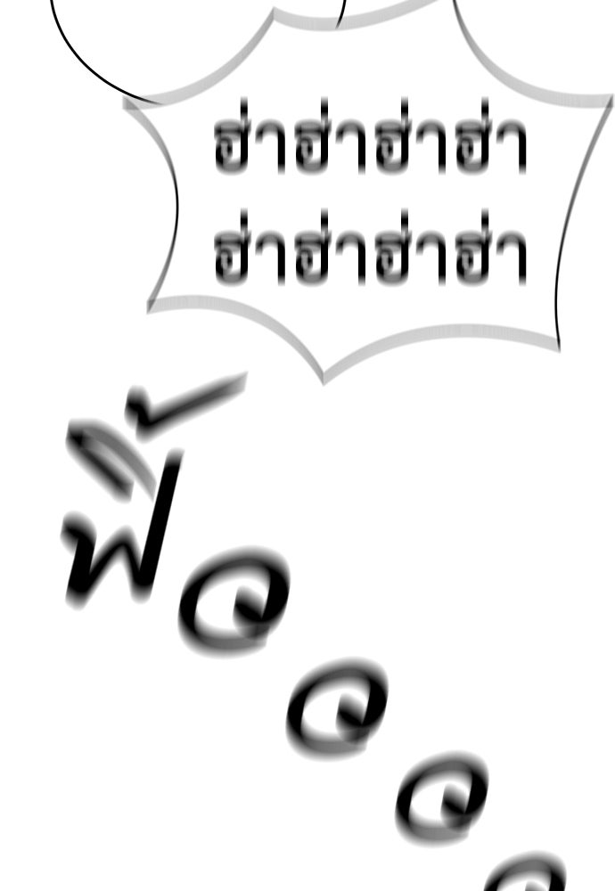 ยมราชลงทัณฑ์ - หน้า 77