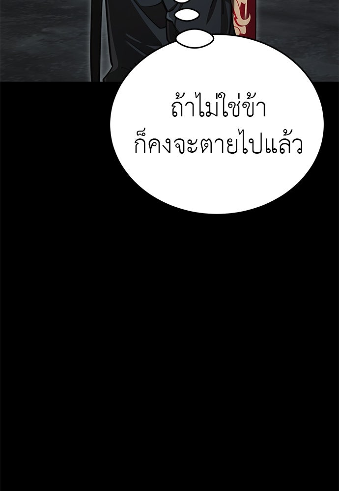 ยมราชลงทัณฑ์ - หน้า 69