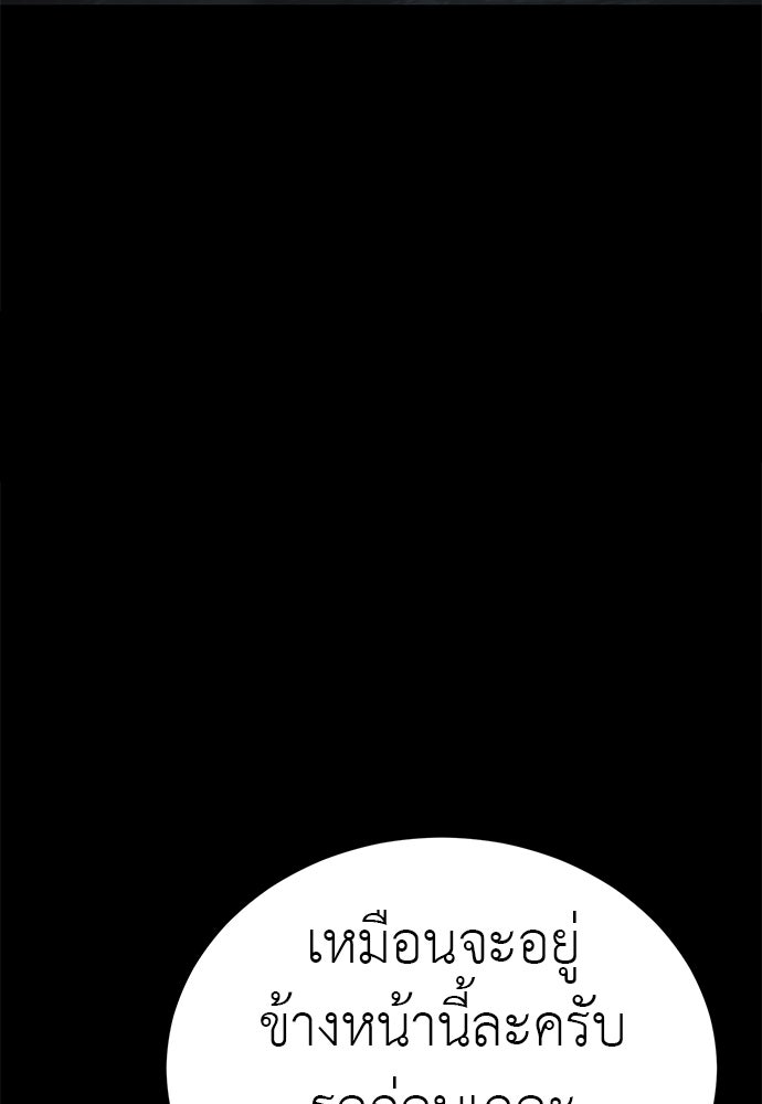 ยมราชลงทัณฑ์ - หน้า 114
