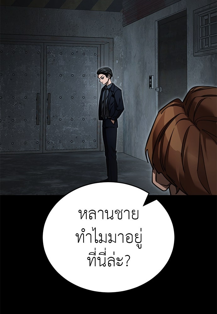 ยมราชลงทัณฑ์ - หน้า 117