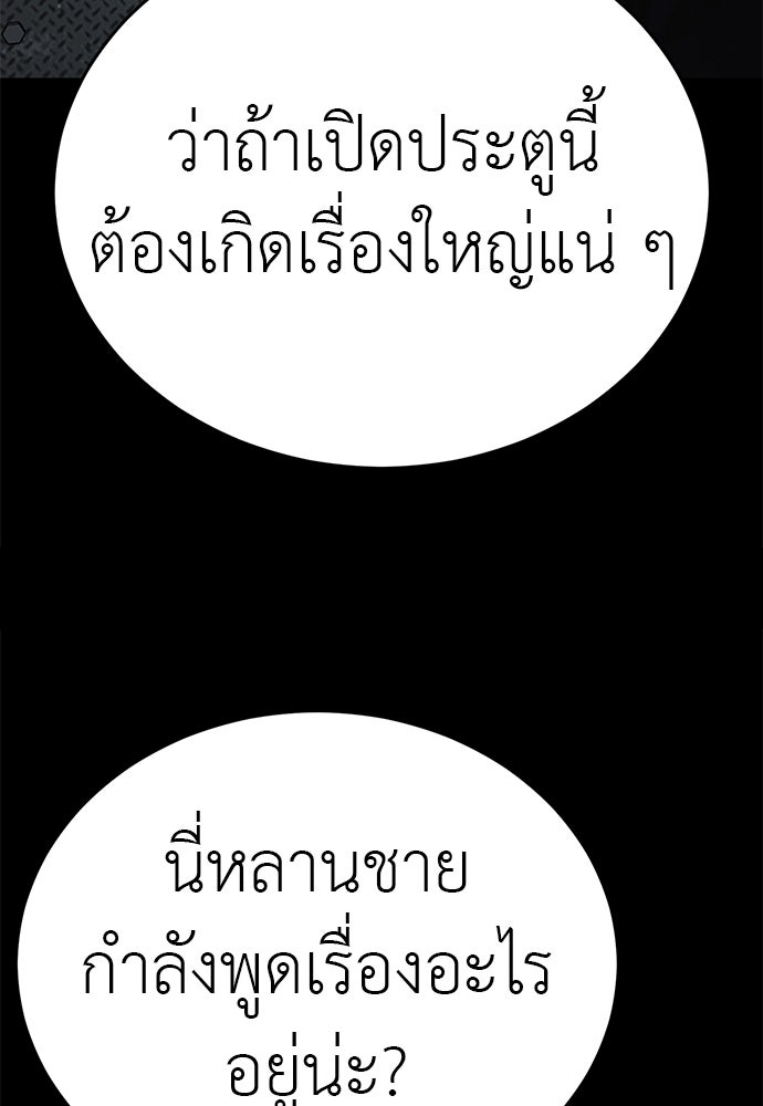 ยมราชลงทัณฑ์ - หน้า 123