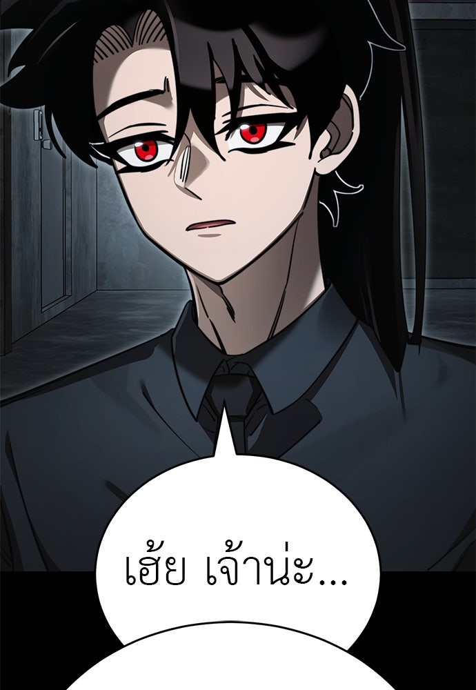 ยมราชลงทัณฑ์ - หน้า 130