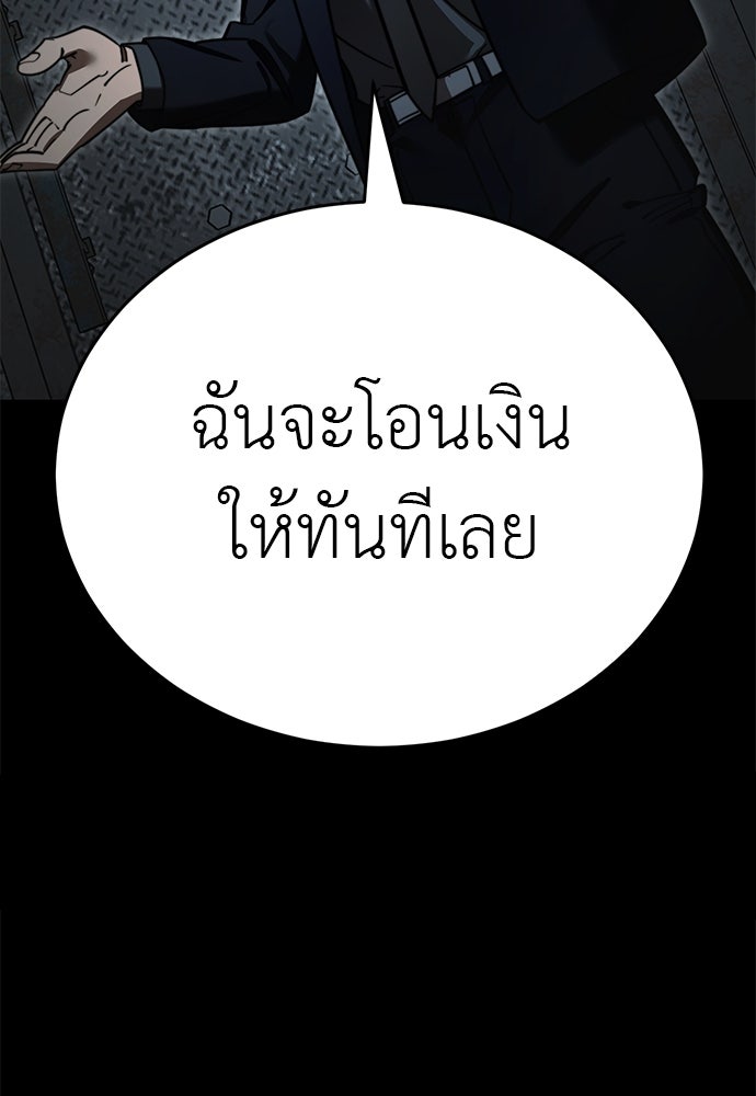 ยมราชลงทัณฑ์ - หน้า 133