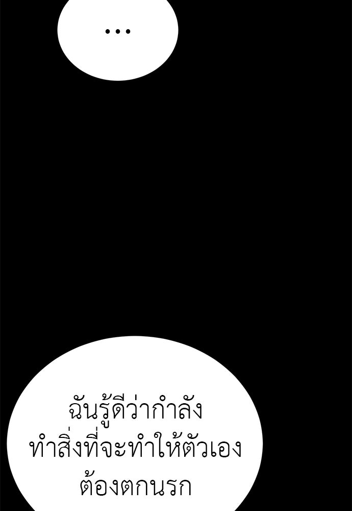 ยมราชลงทัณฑ์ - หน้า 135