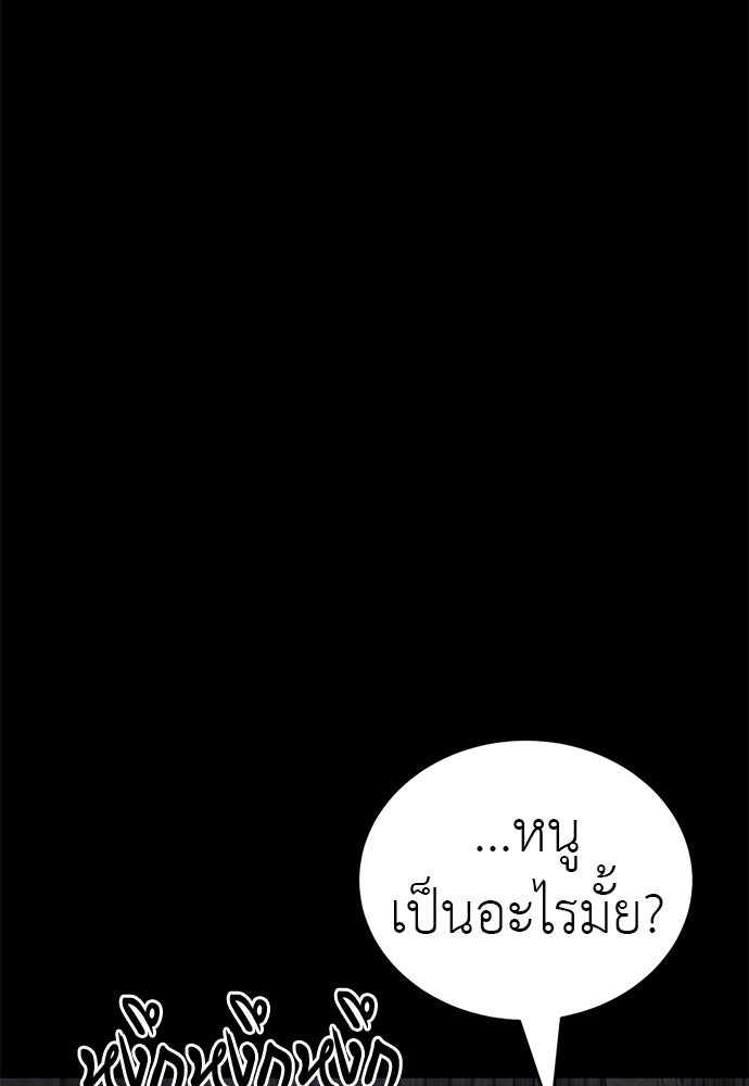 ยมราชลงทัณฑ์ - หน้า 14