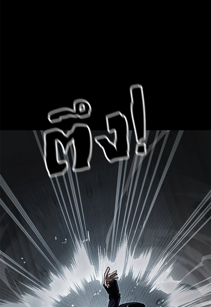 ยมราชลงทัณฑ์ - หน้า 140
