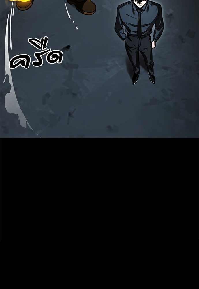 ยมราชลงทัณฑ์ - หน้า 155