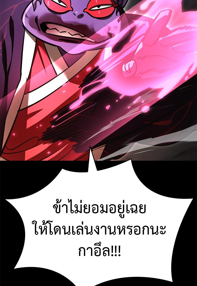 ยมราชลงทัณฑ์ - หน้า 159
