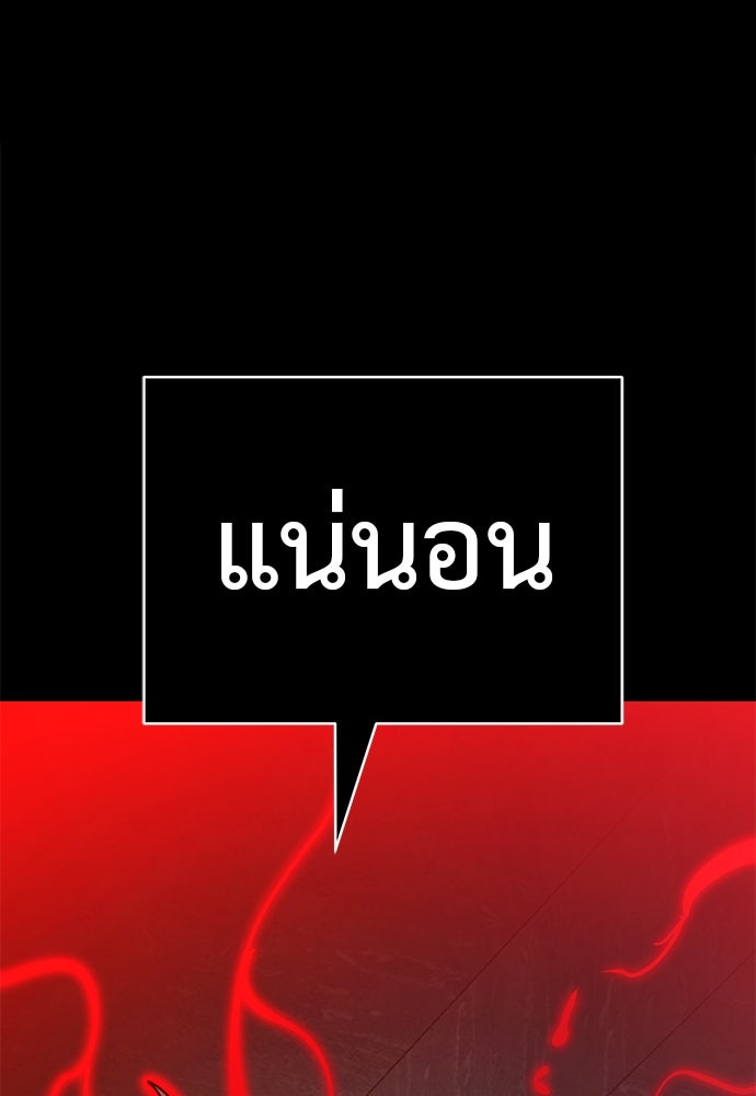 ยมราชลงทัณฑ์ - หน้า 166