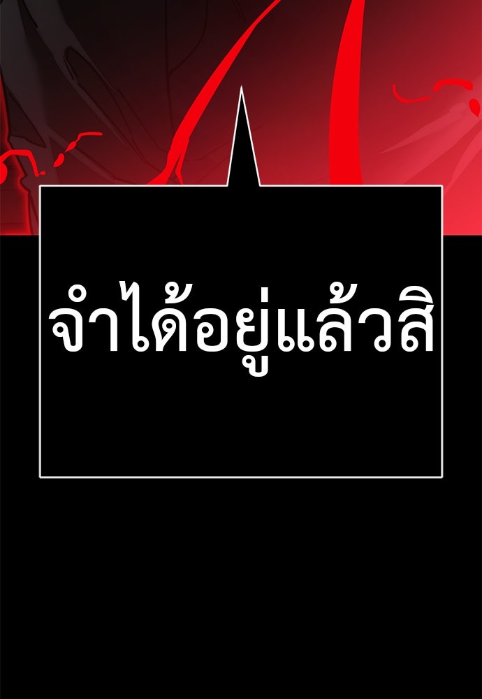 ยมราชลงทัณฑ์ - หน้า 169