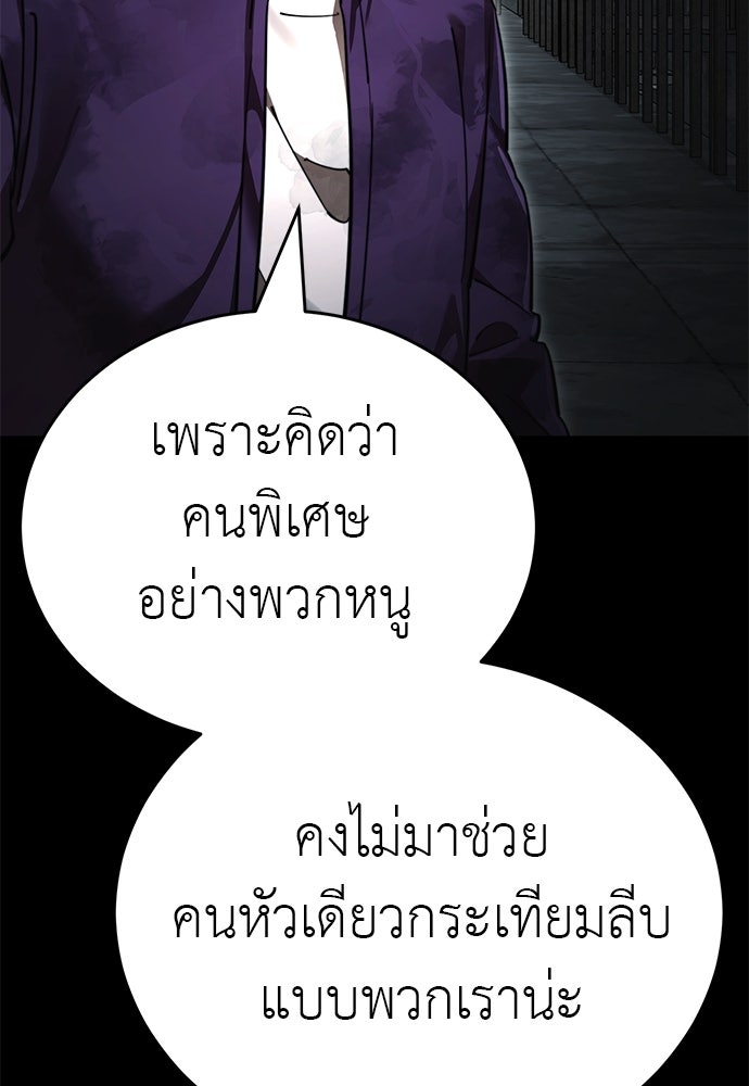 ยมราชลงทัณฑ์ - หน้า 21
