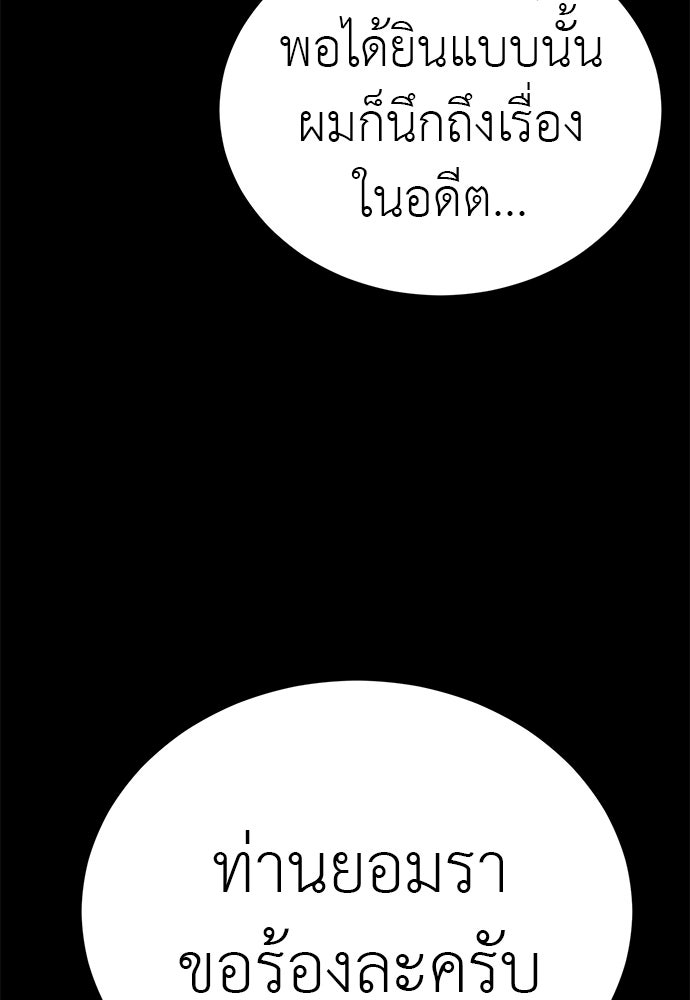 ยมราชลงทัณฑ์ - หน้า 34
