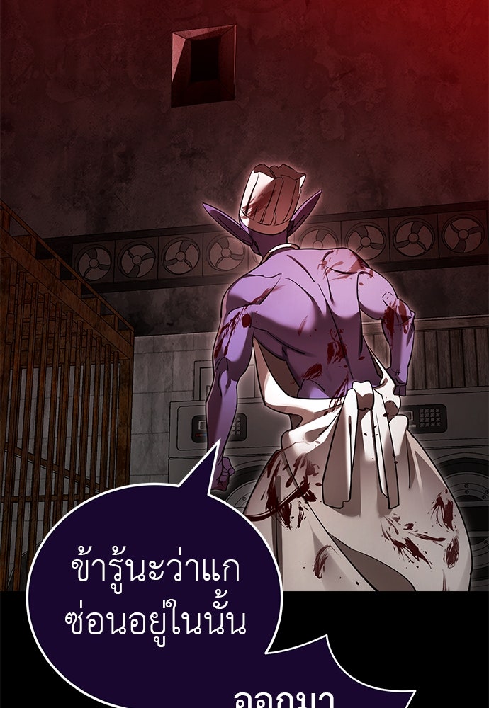 ยมราชลงทัณฑ์ - หน้า 4