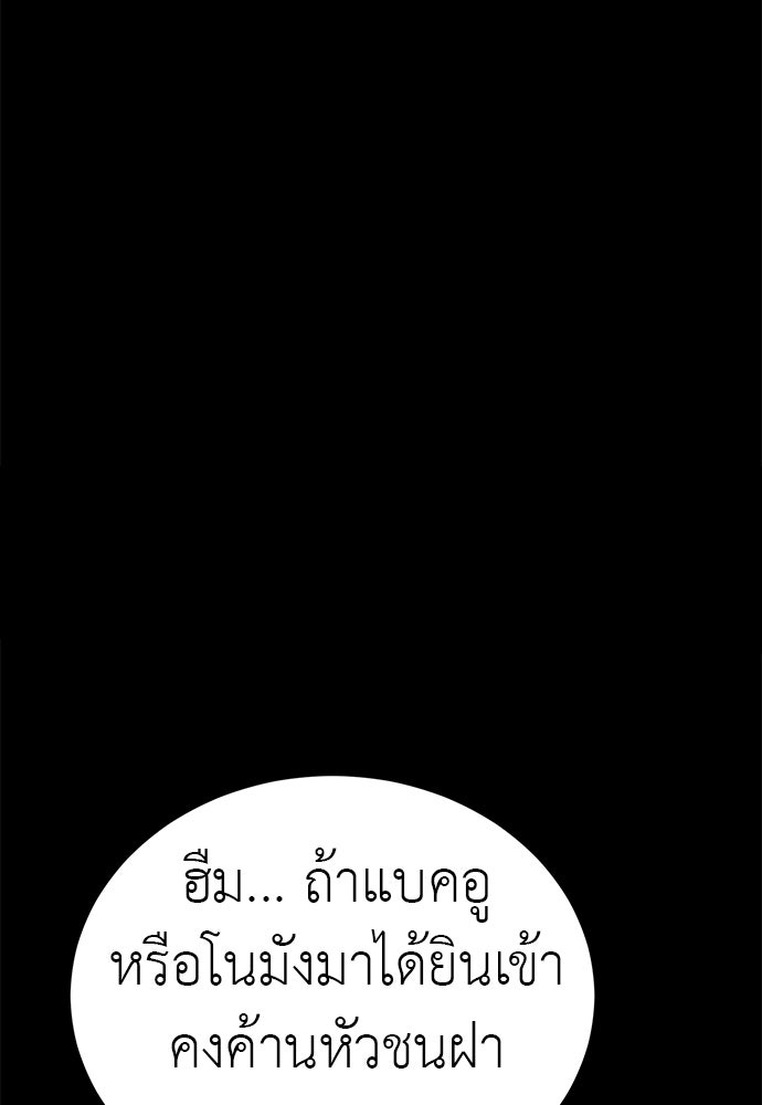 ยมราชลงทัณฑ์ - หน้า 40