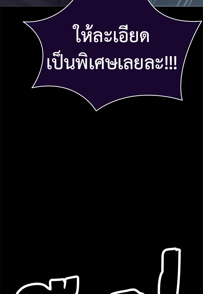 ยมราชลงทัณฑ์ - หน้า 64