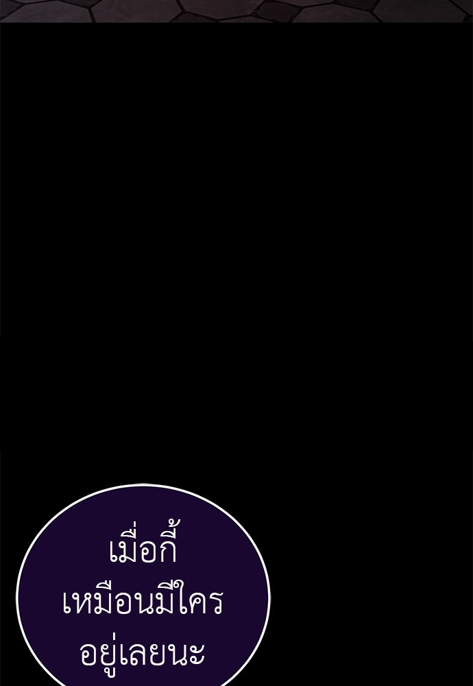 ยมราชลงทัณฑ์ - หน้า 79