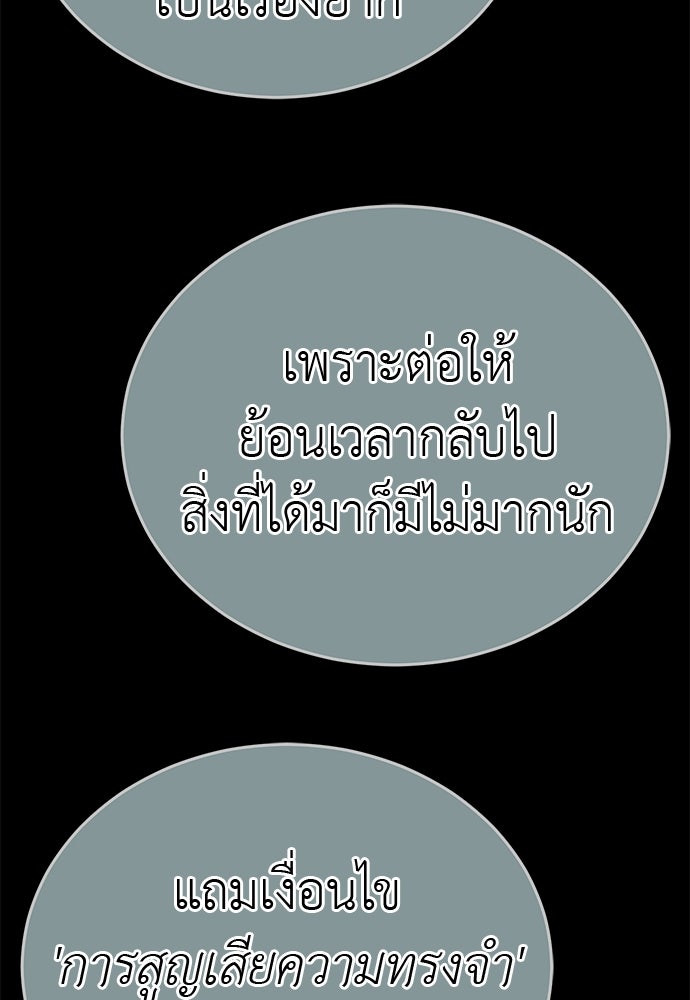 ยมราชลงทัณฑ์ - หน้า 87