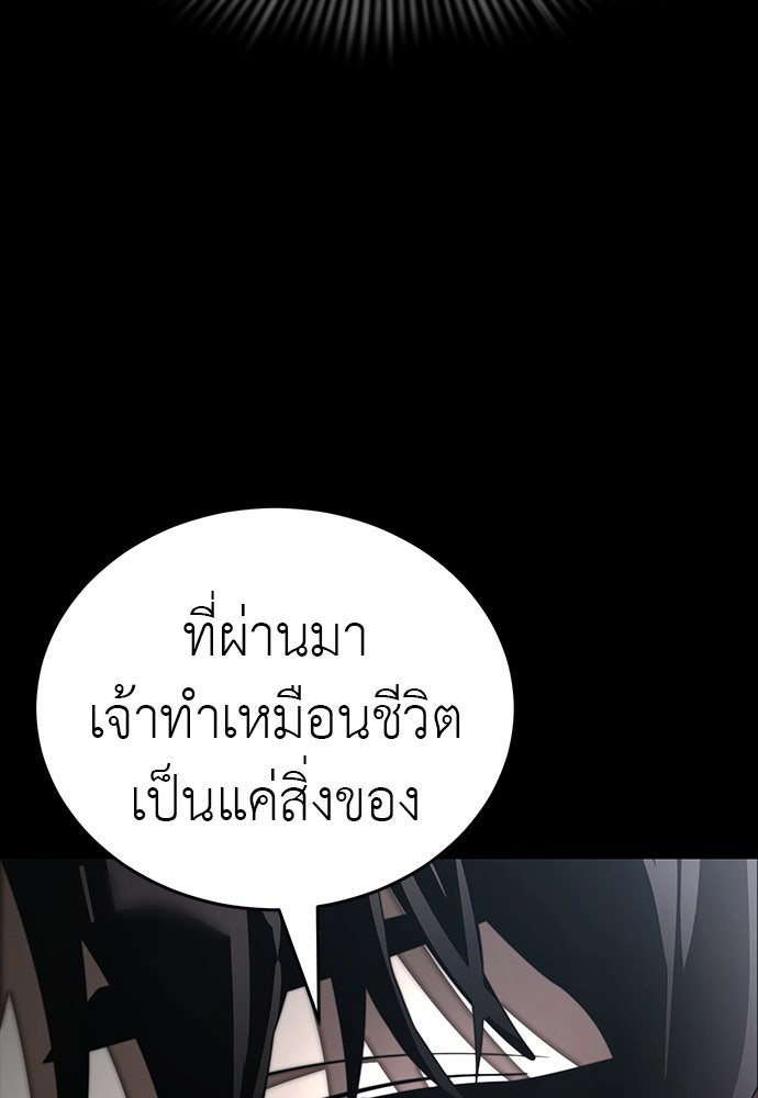 ยมราชลงทัณฑ์ - หน้า 57