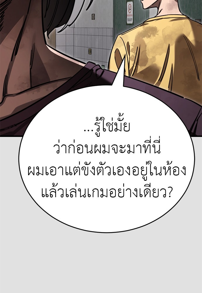 ยมราชลงทัณฑ์ - หน้า 74