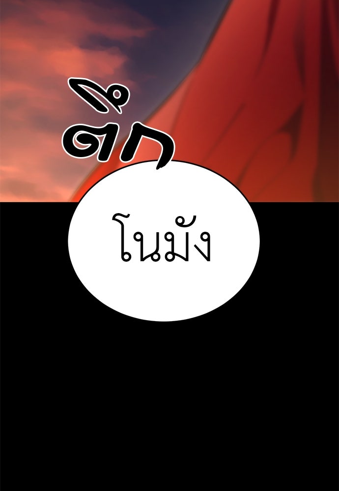 ยมราชลงทัณฑ์ - หน้า 111
