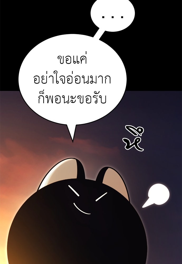 ยมราชลงทัณฑ์ - หน้า 114