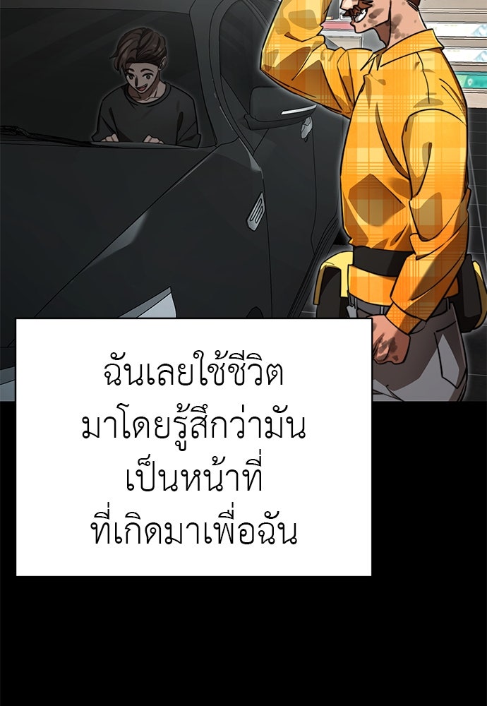 ยมราชลงทัณฑ์ - หน้า 15