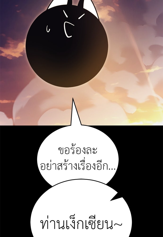 ยมราชลงทัณฑ์ - หน้า 168