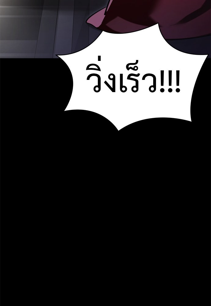 ยมราชลงทัณฑ์ - หน้า 18