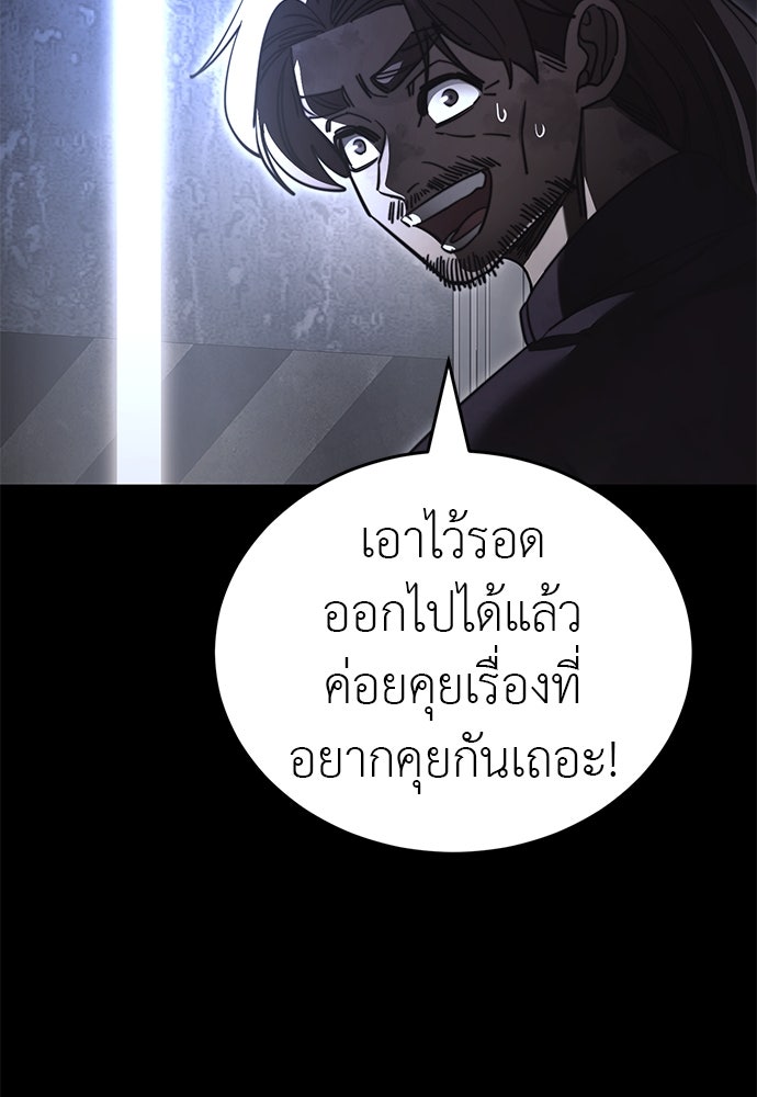 ยมราชลงทัณฑ์ - หน้า 2
