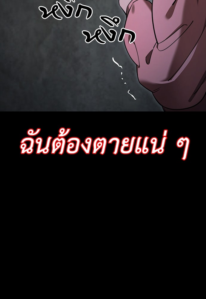 ยมราชลงทัณฑ์ - หน้า 70