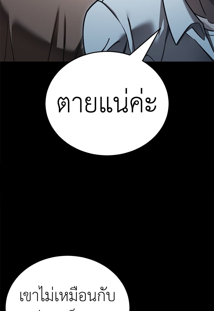 ยมราชลงทัณฑ์ - หน้า 115