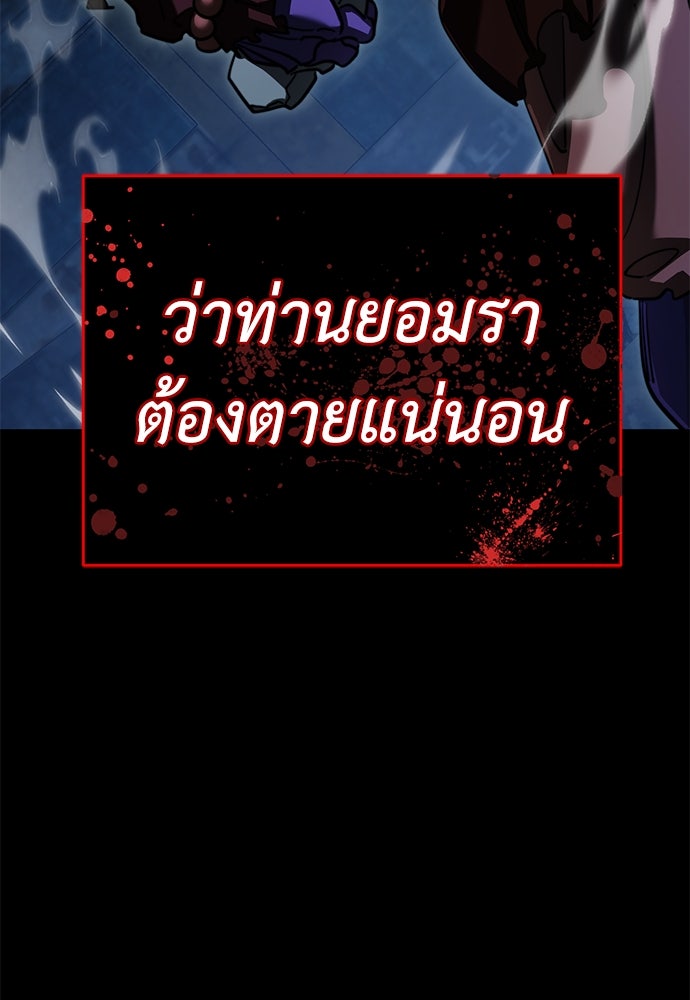 ยมราชลงทัณฑ์ - หน้า 120