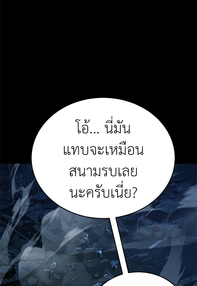 ยมราชลงทัณฑ์ - หน้า 128