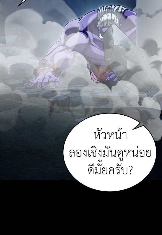 ยมราชลงทัณฑ์ - หน้า 141