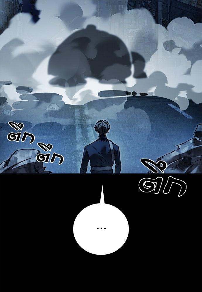 ยมราชลงทัณฑ์ - หน้า 145