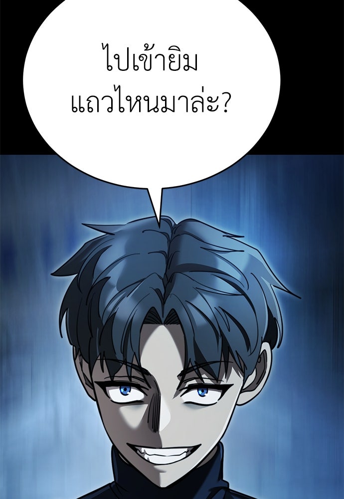 ยมราชลงทัณฑ์ - หน้า 148